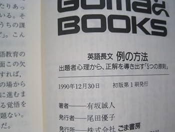 英語長文 例の方法
